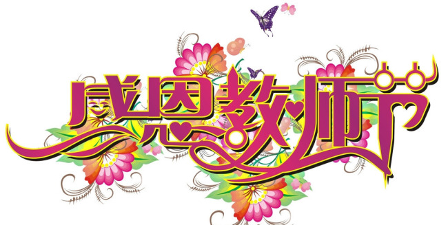 时兴集团