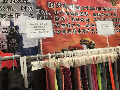 时兴集团