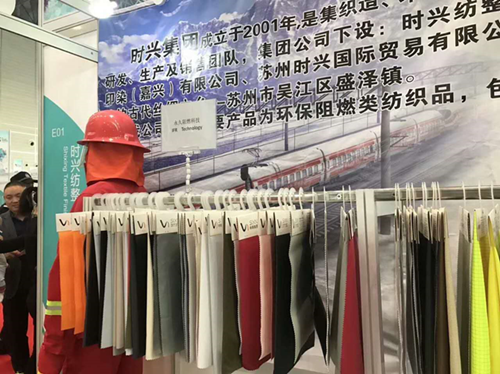 时兴集团