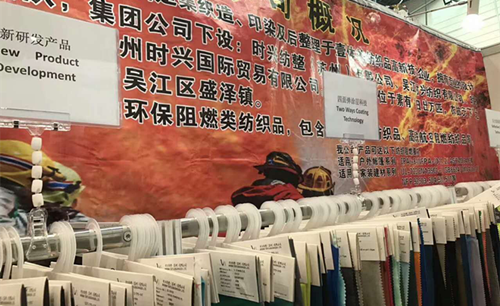 时兴集团